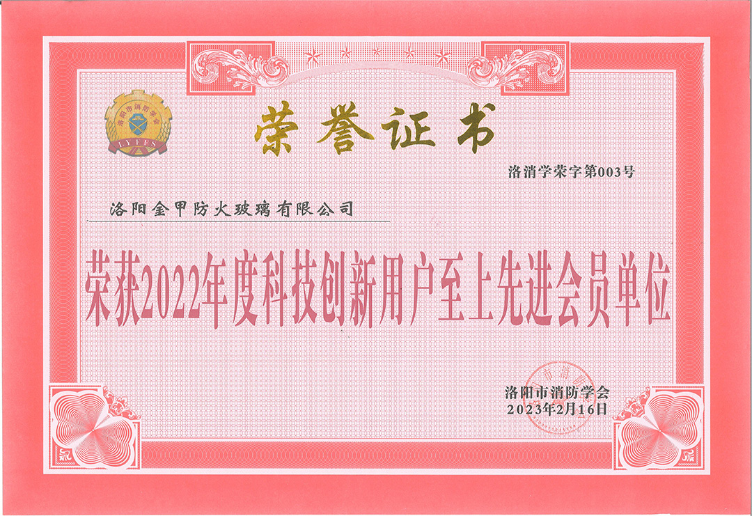 2022年度科技創新用戶至上.jpg